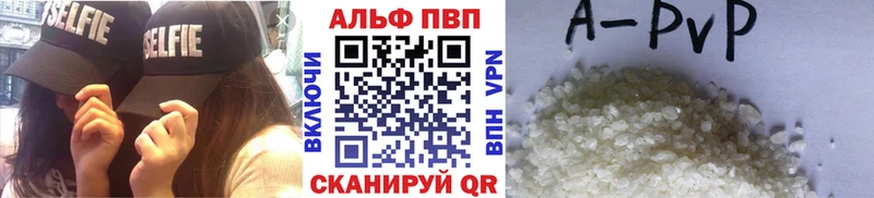 купить закладку  Биробиджан  A PVP Соль 