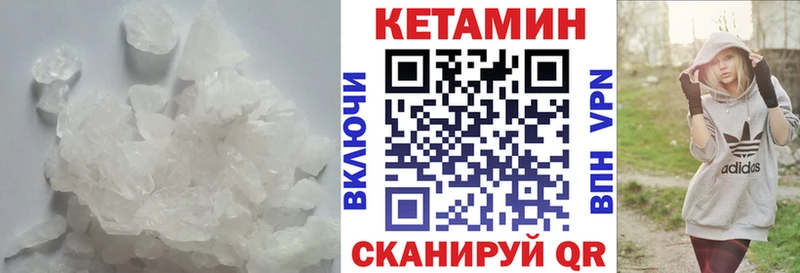 Кетамин VHQ  купить   Биробиджан 
