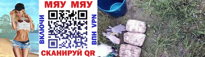купить наркотик  Биробиджан  Мефедрон мяу мяу 