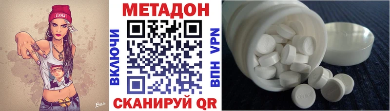 МЕТАДОН мёд  дарнет шоп  Биробиджан 